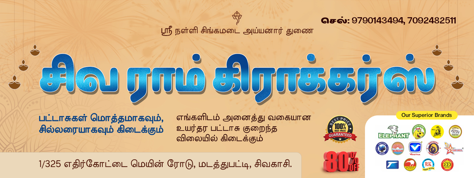 Sri Dhanam Crackers Sivakasi collection