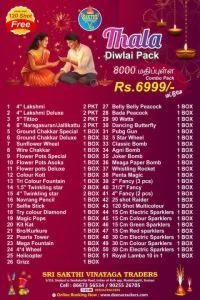 Thala Diwali Pack